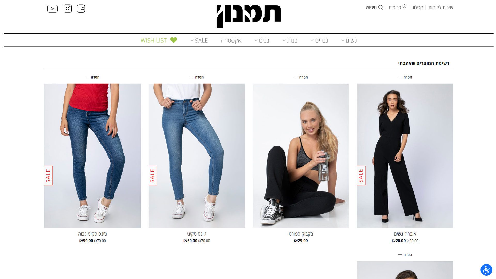 בניית אתר ווקומרס