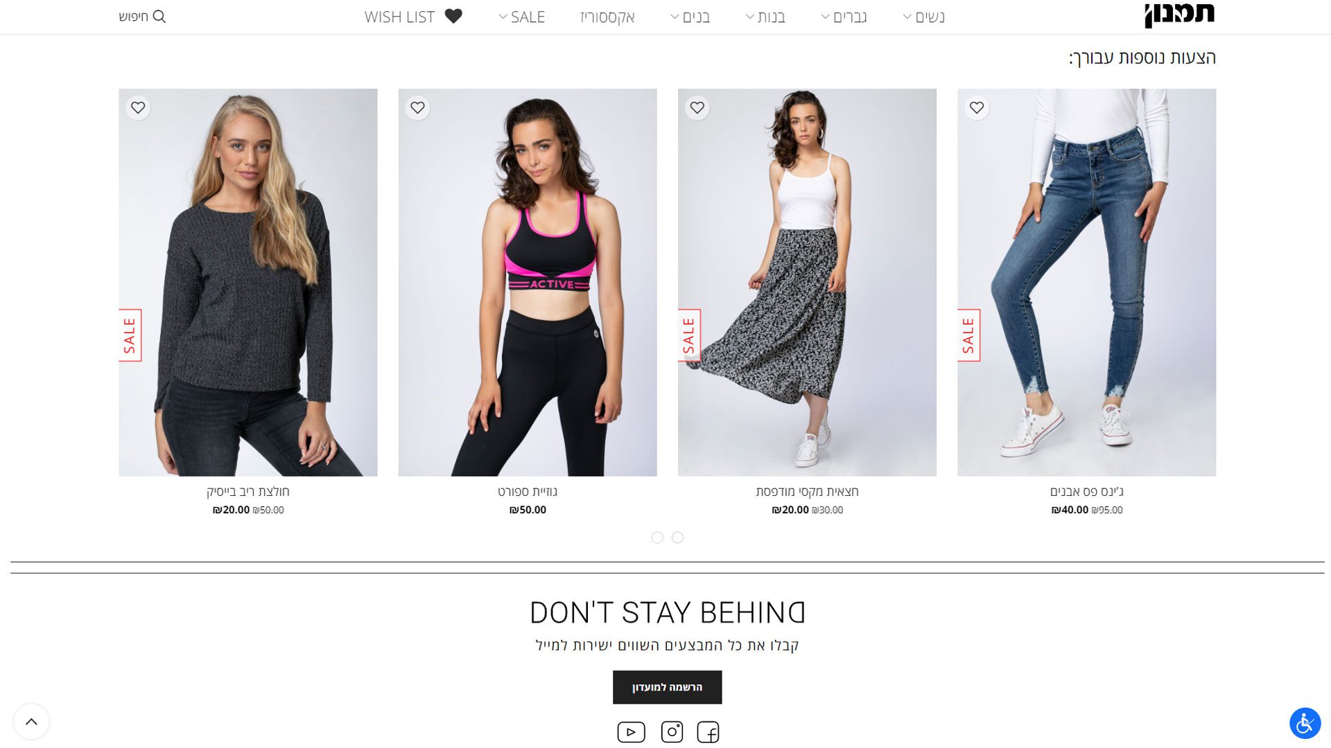 בניית אתר ווקומרס