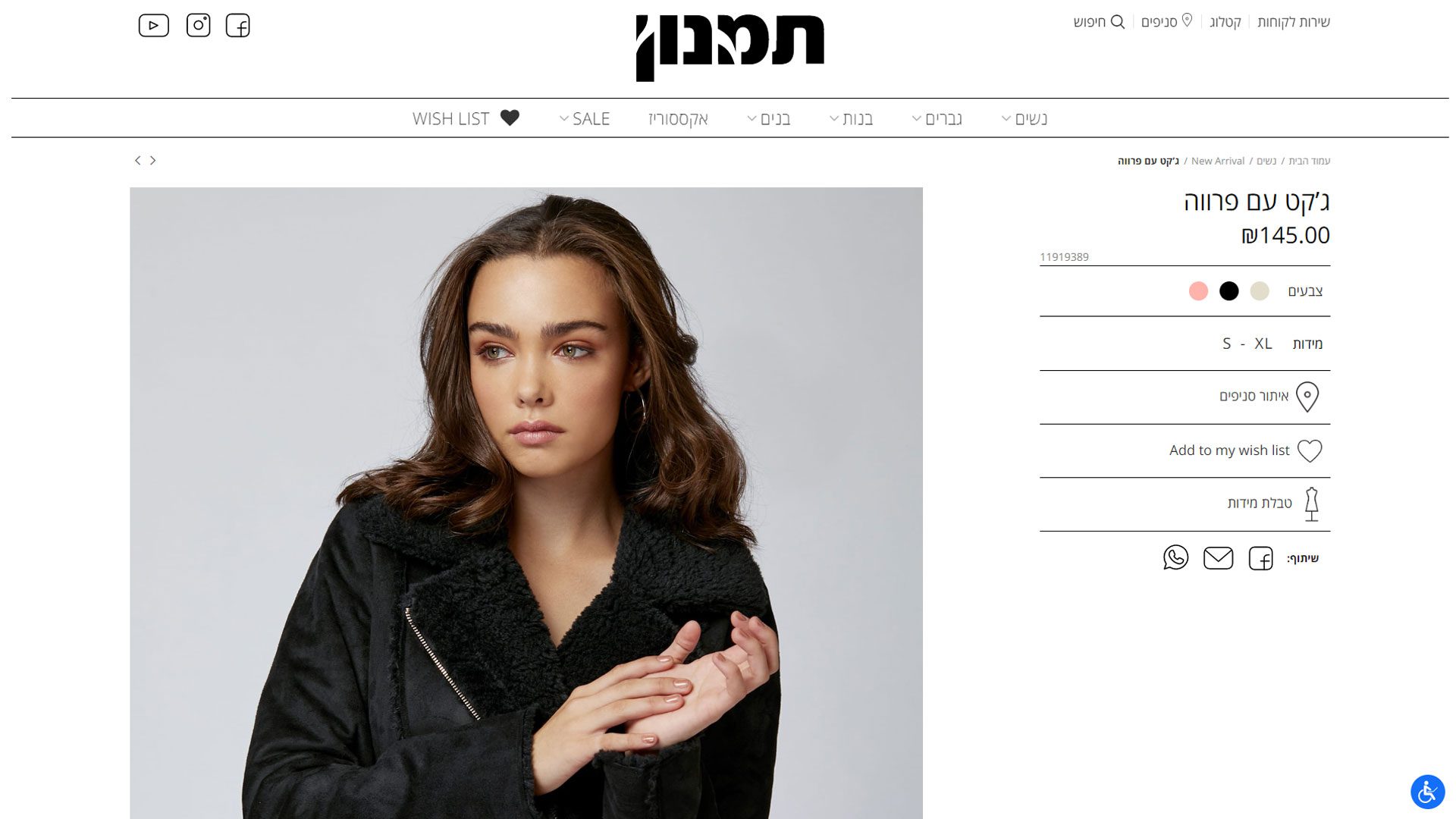 בניית אתר ווקומרס