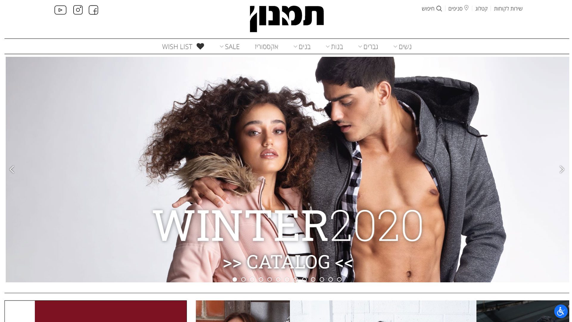 בניית אתר ווקומרס