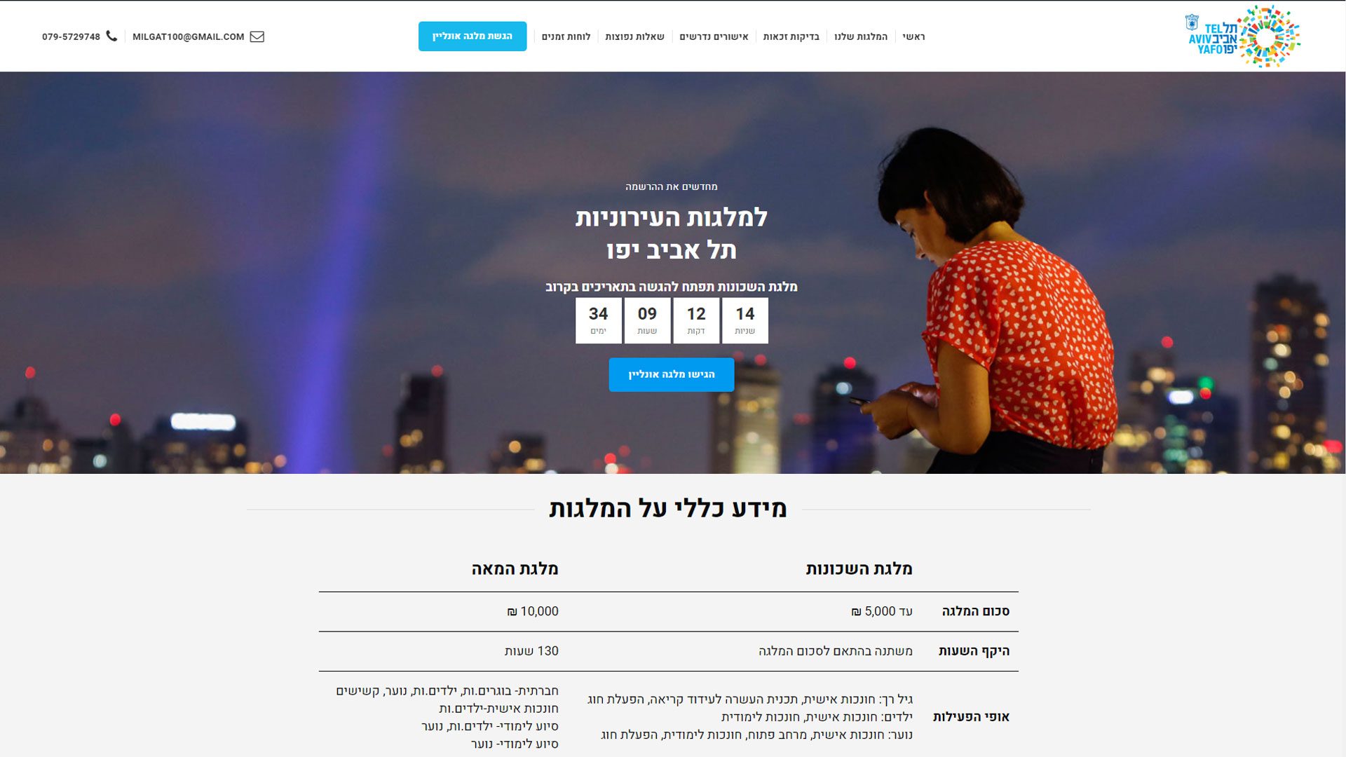 גונאמי בניית אתרים JUNAMI