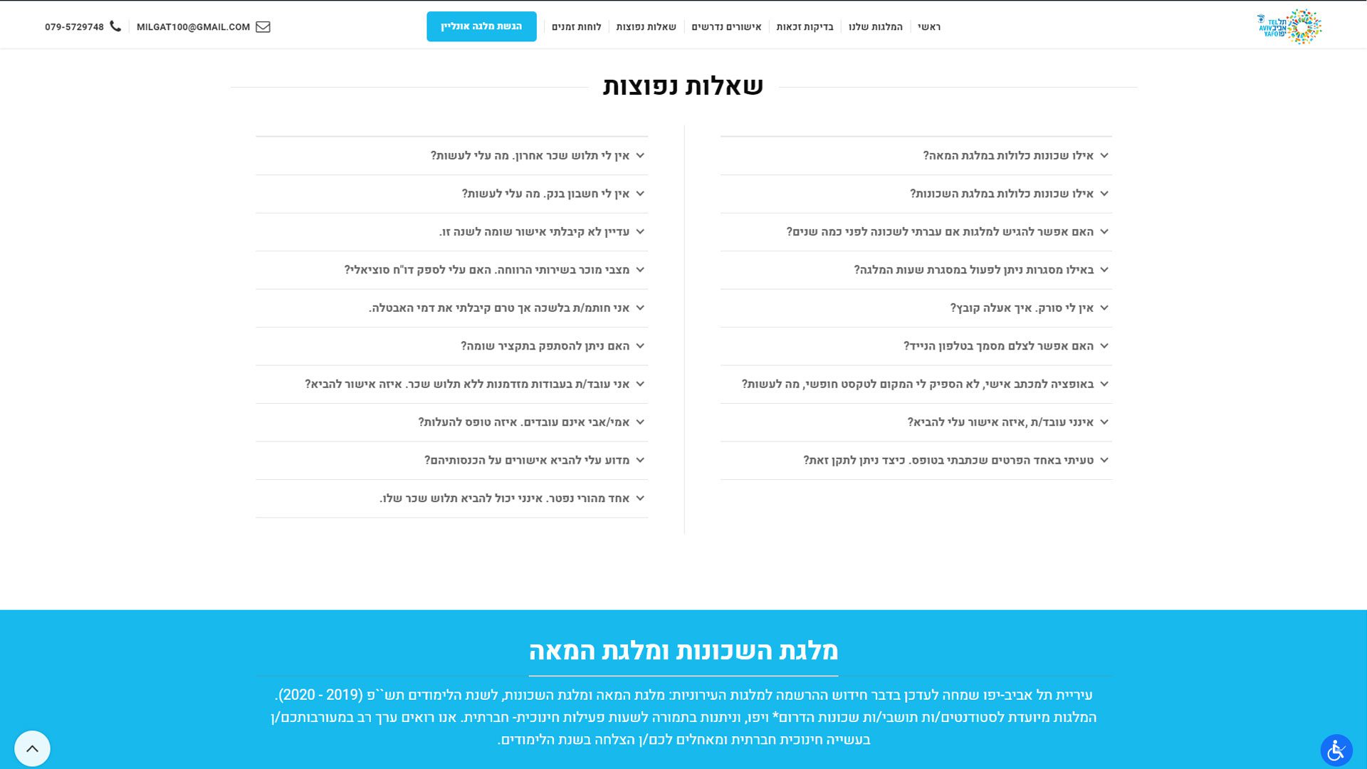 בניית מערכת אונלין