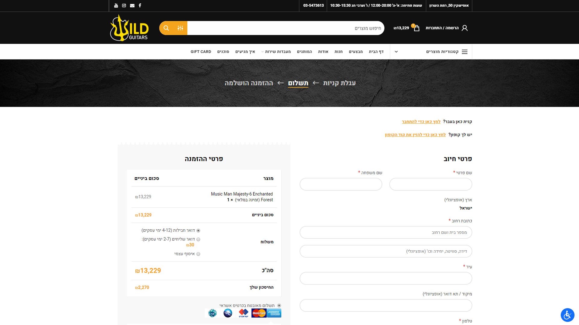 בניית אתר ווקומרס