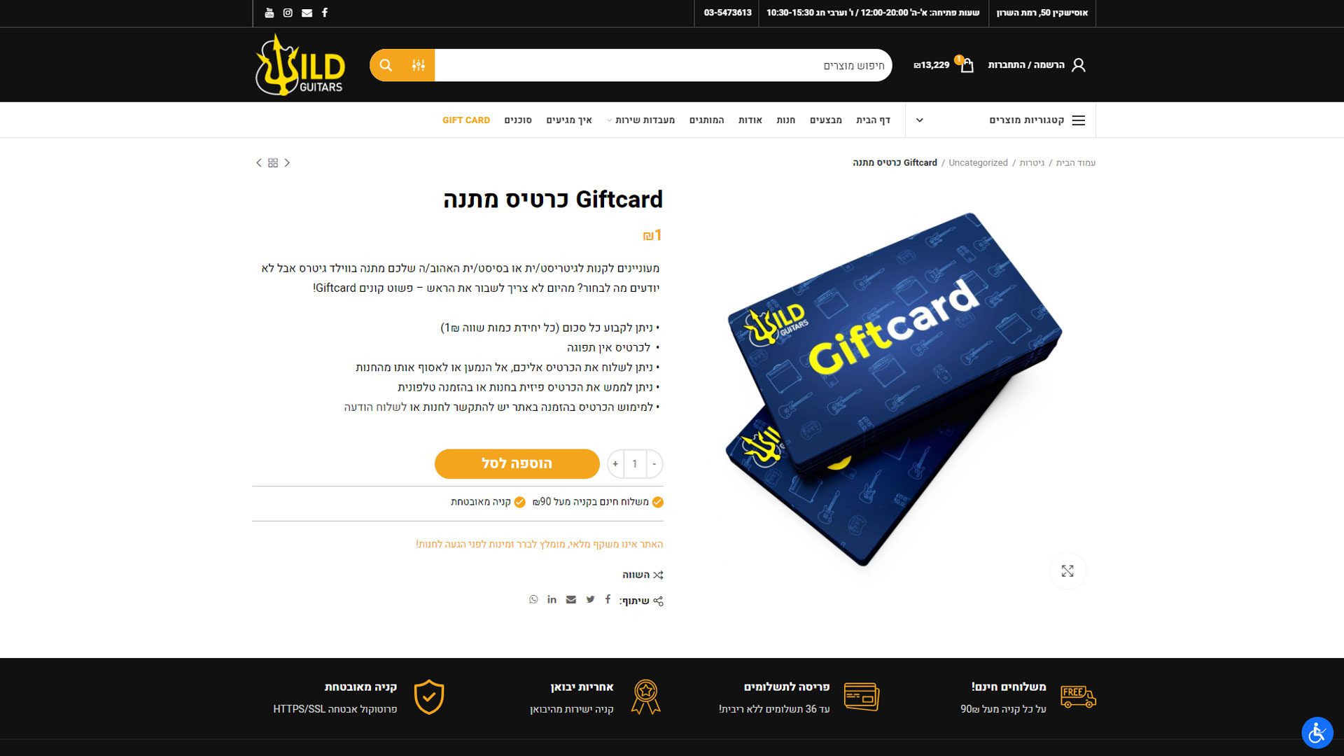 בניית אתר ווקומרס