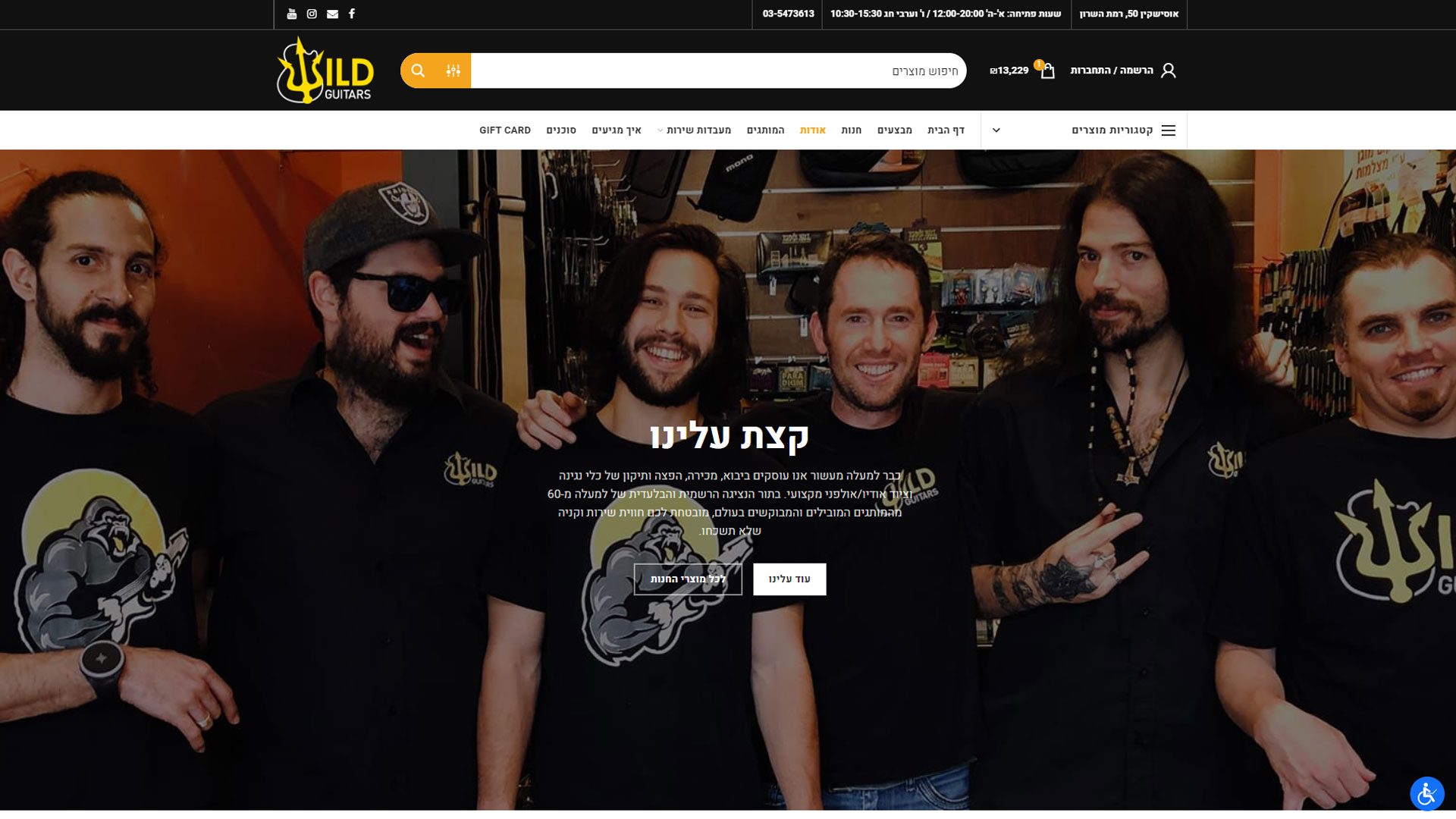 בניית אתר ווקומרס