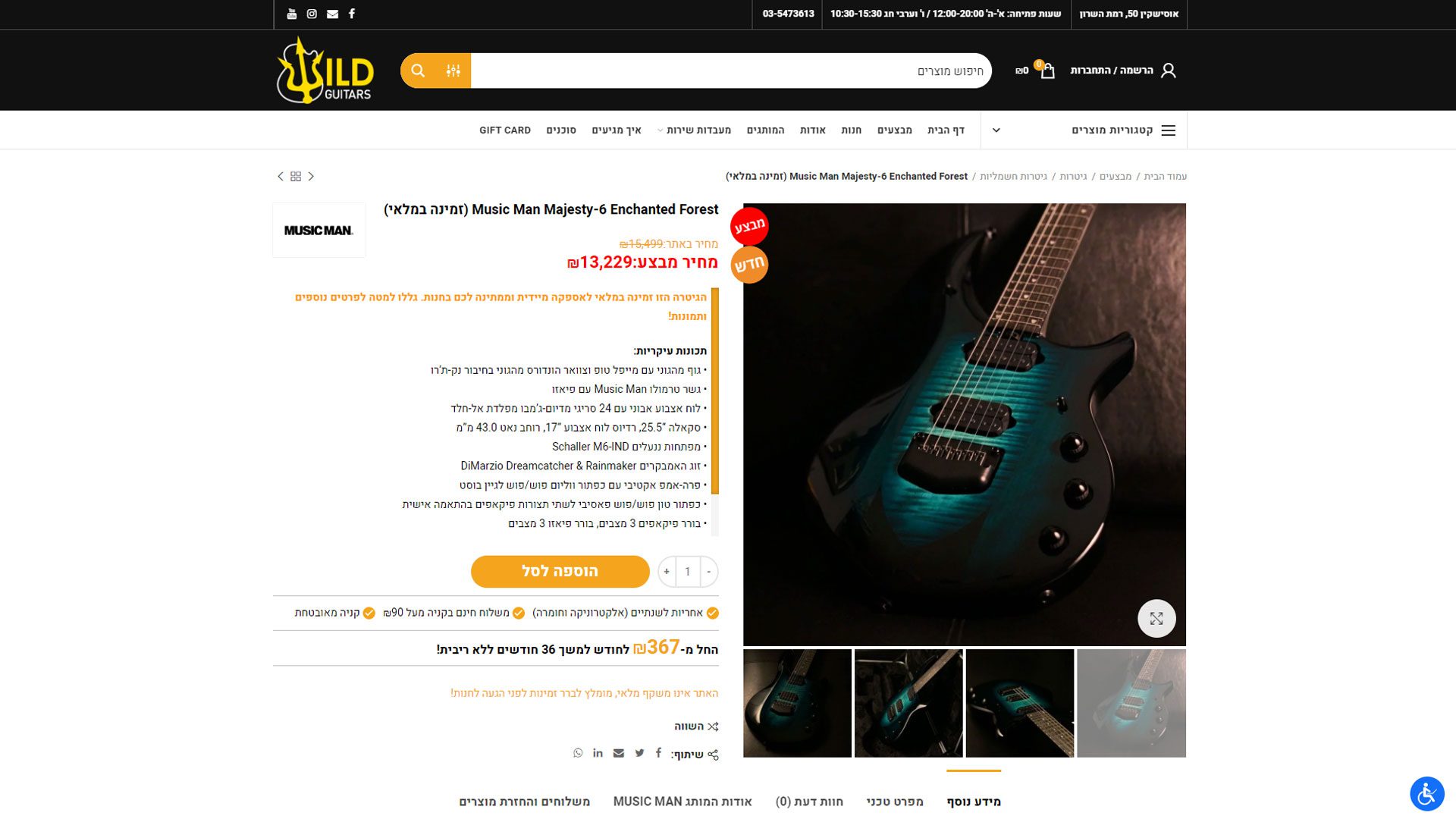 בניית אתר וורדפרס