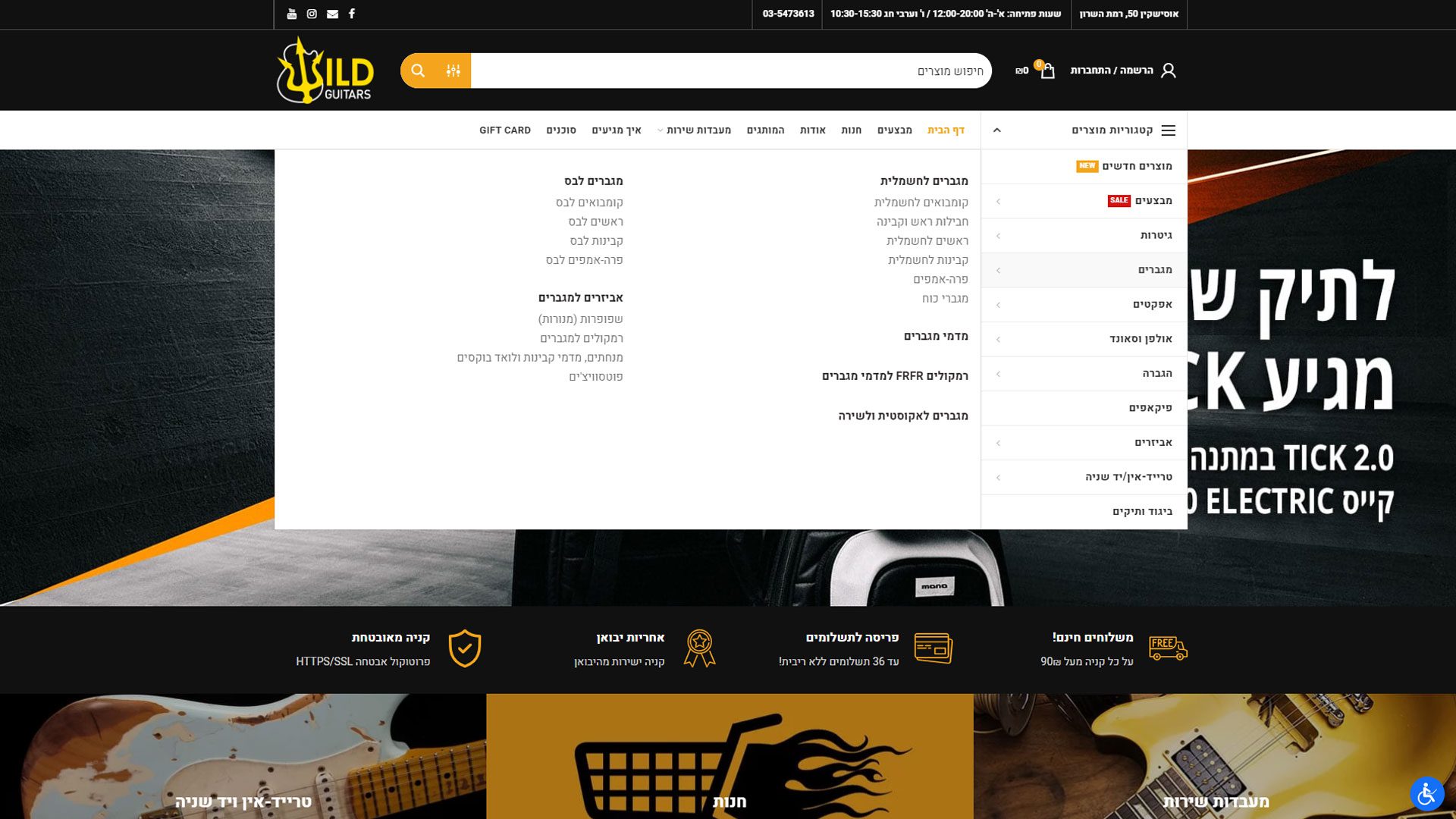 בניית אתר וורדפרס