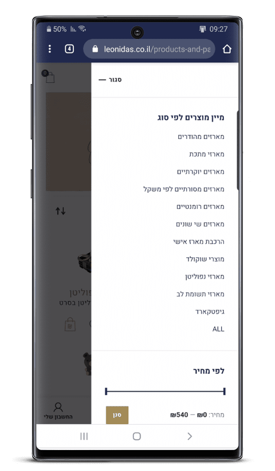 בניית אתר חנות וירטואלית