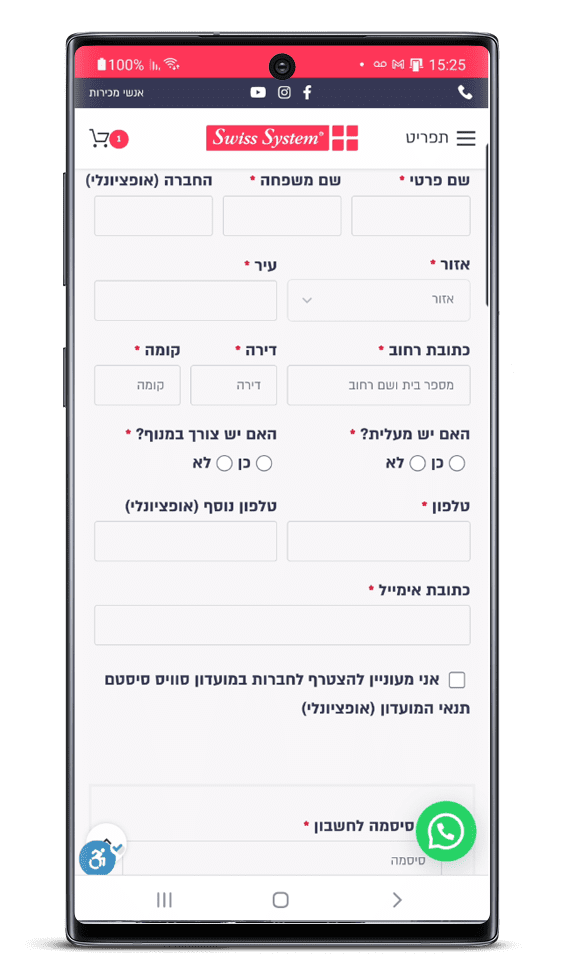 בניית אתר חנות וירטואלית