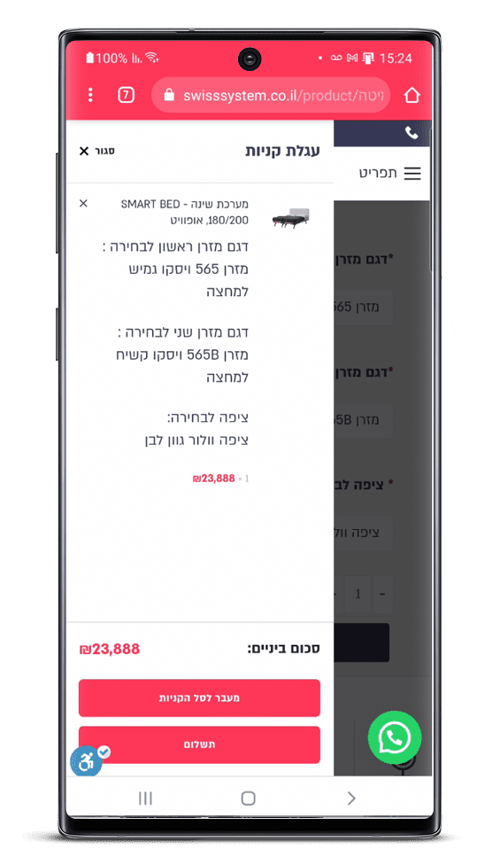 בניית אתר חנות וירטואלית