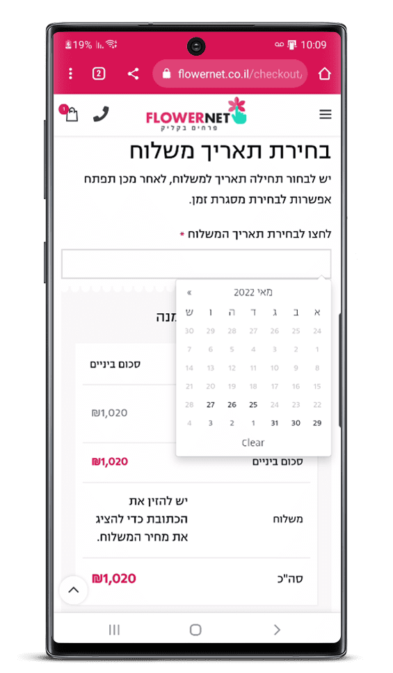 בניית אתר חנות וירטואלית