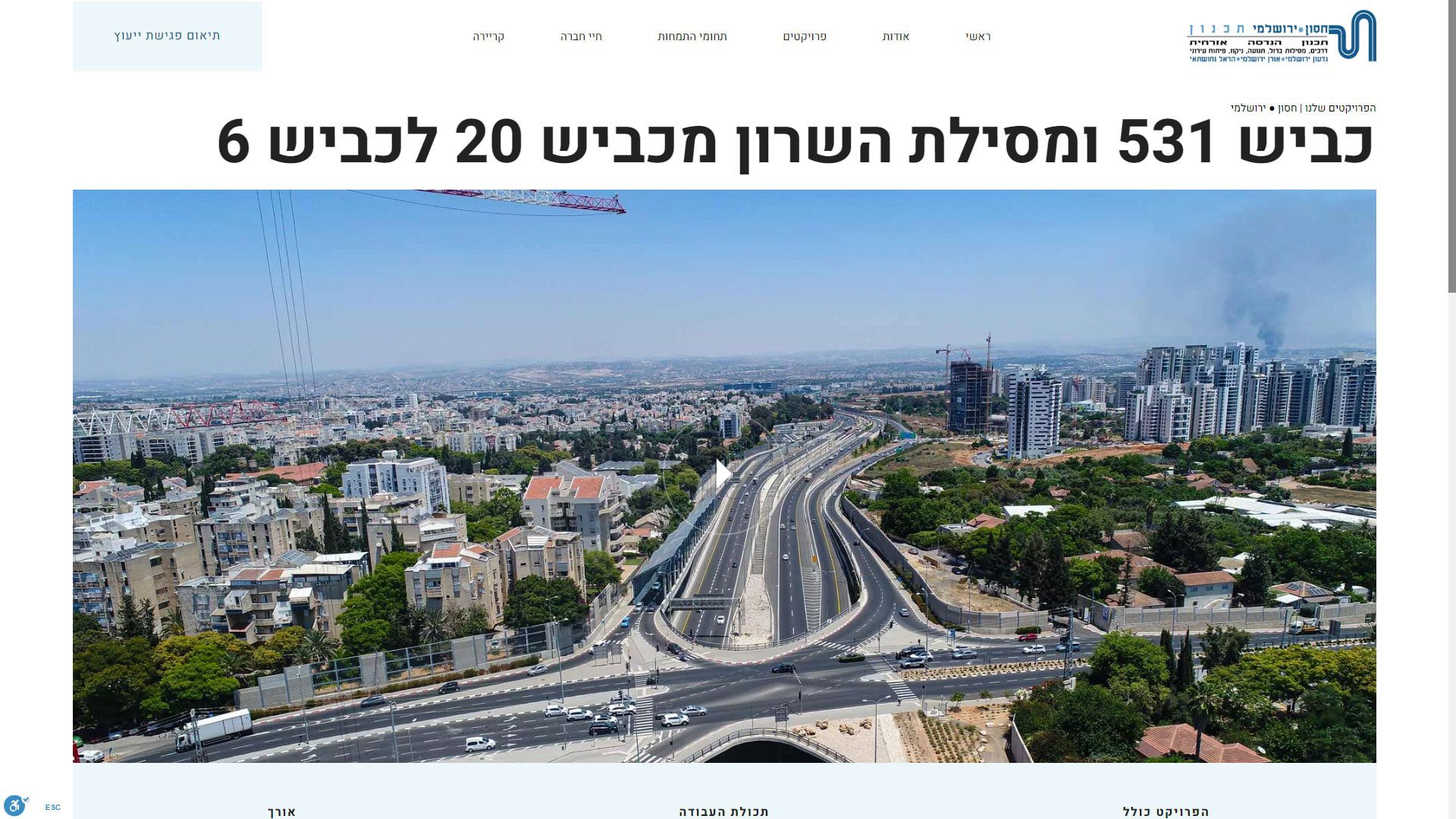 בניית אתר וורדפרס
