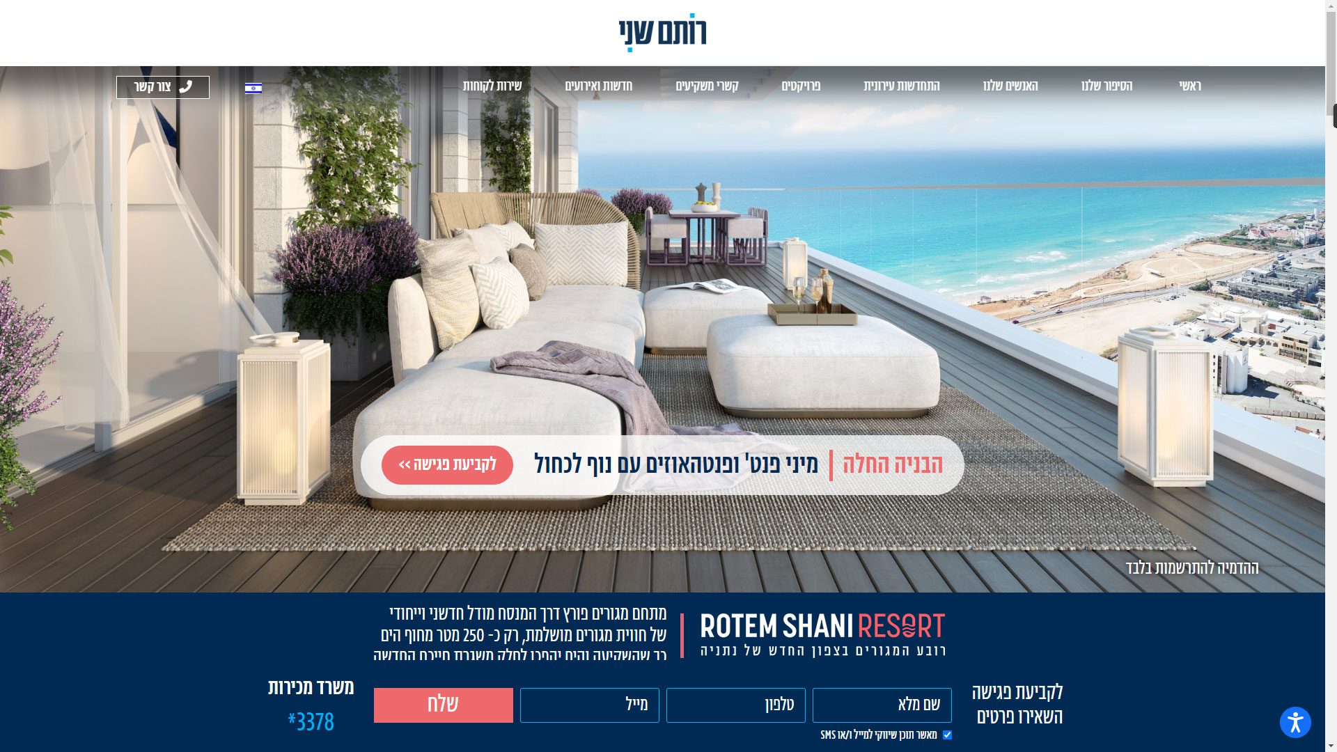 בניית אתר וורדפרס