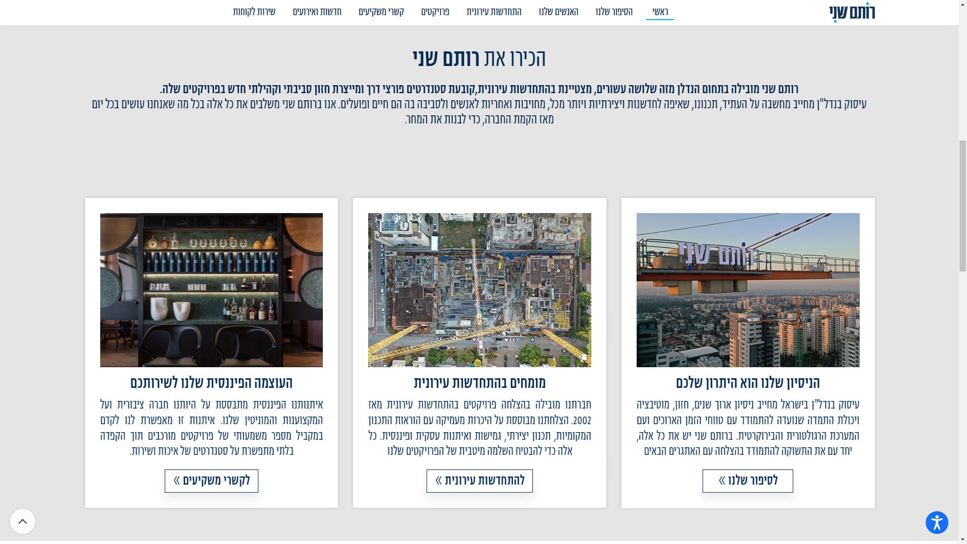 בניית אתר וורדפרס