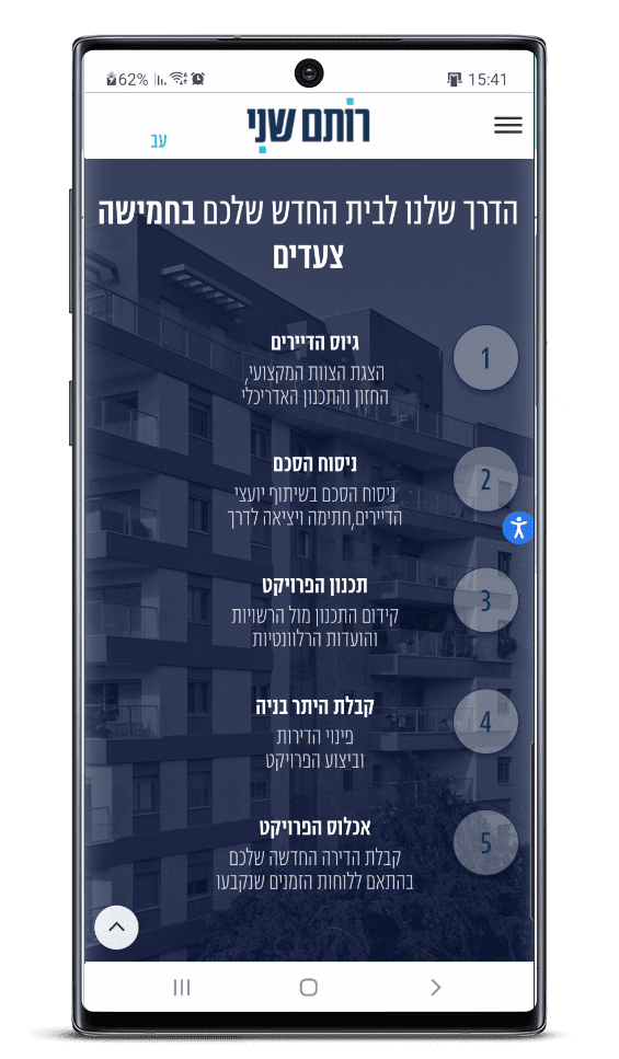 בניית אתר וורדפרס