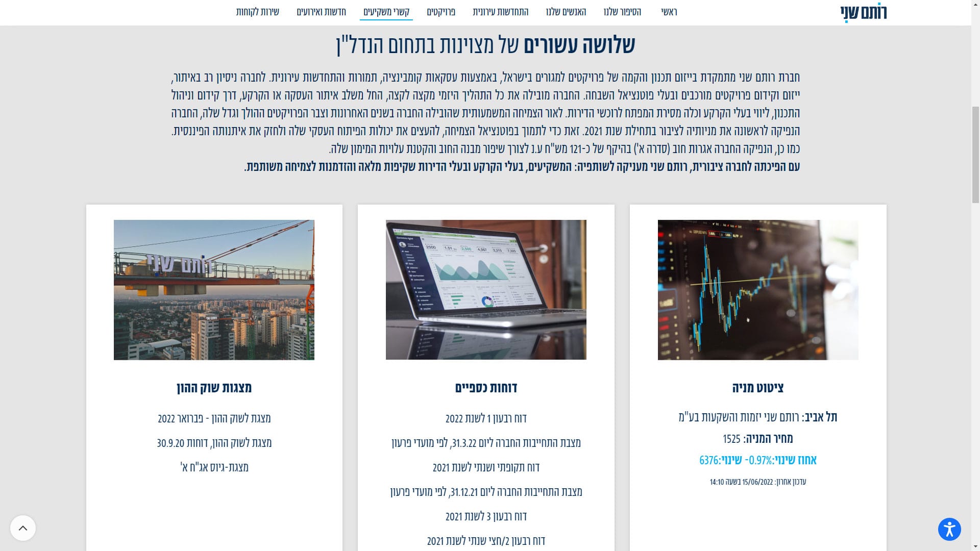 בניית אתר וורדפרס