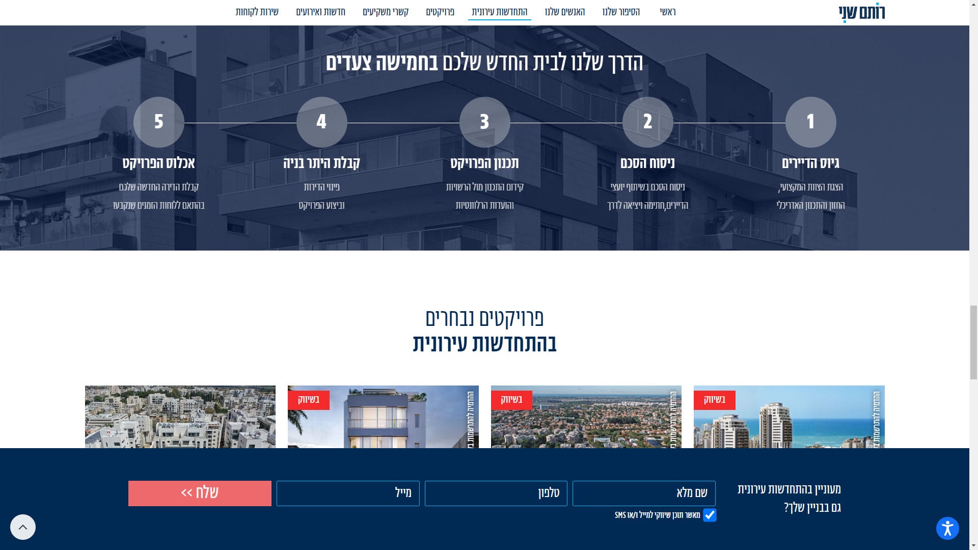 בניית אתר וורדפרס