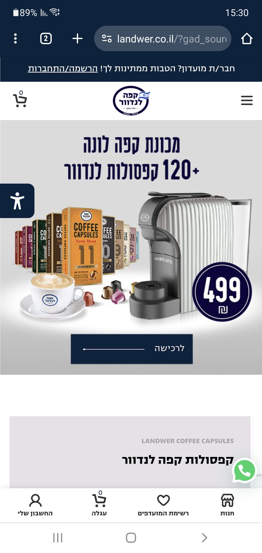 בניית אתר חנות וירטואלית