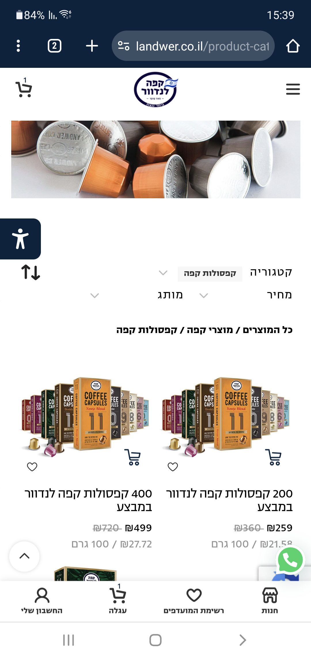 בניית אתר חנות וירטואלית