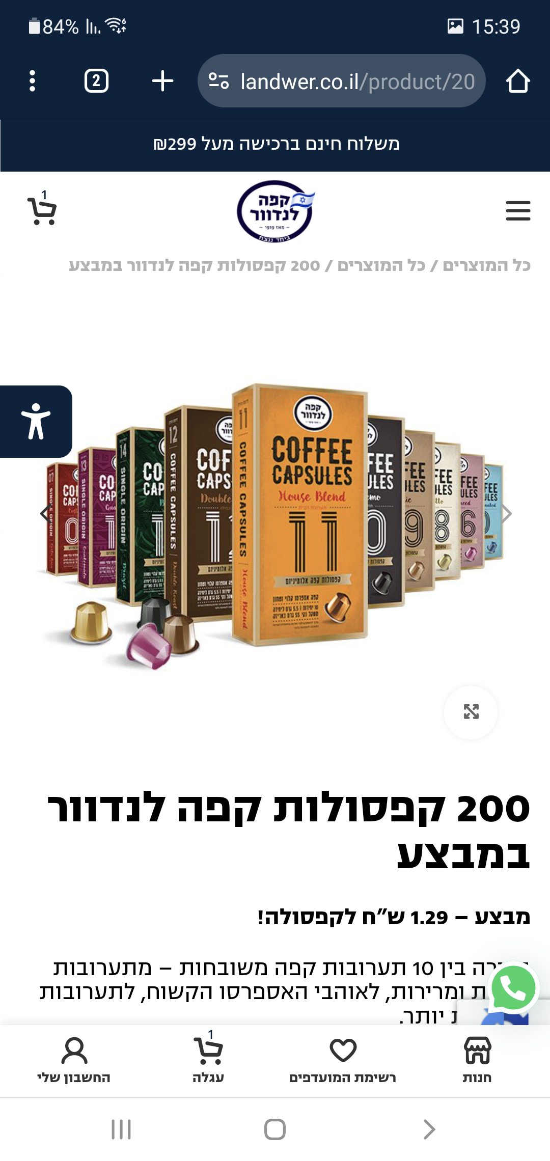 בניית אתר חנות וירטואלית
