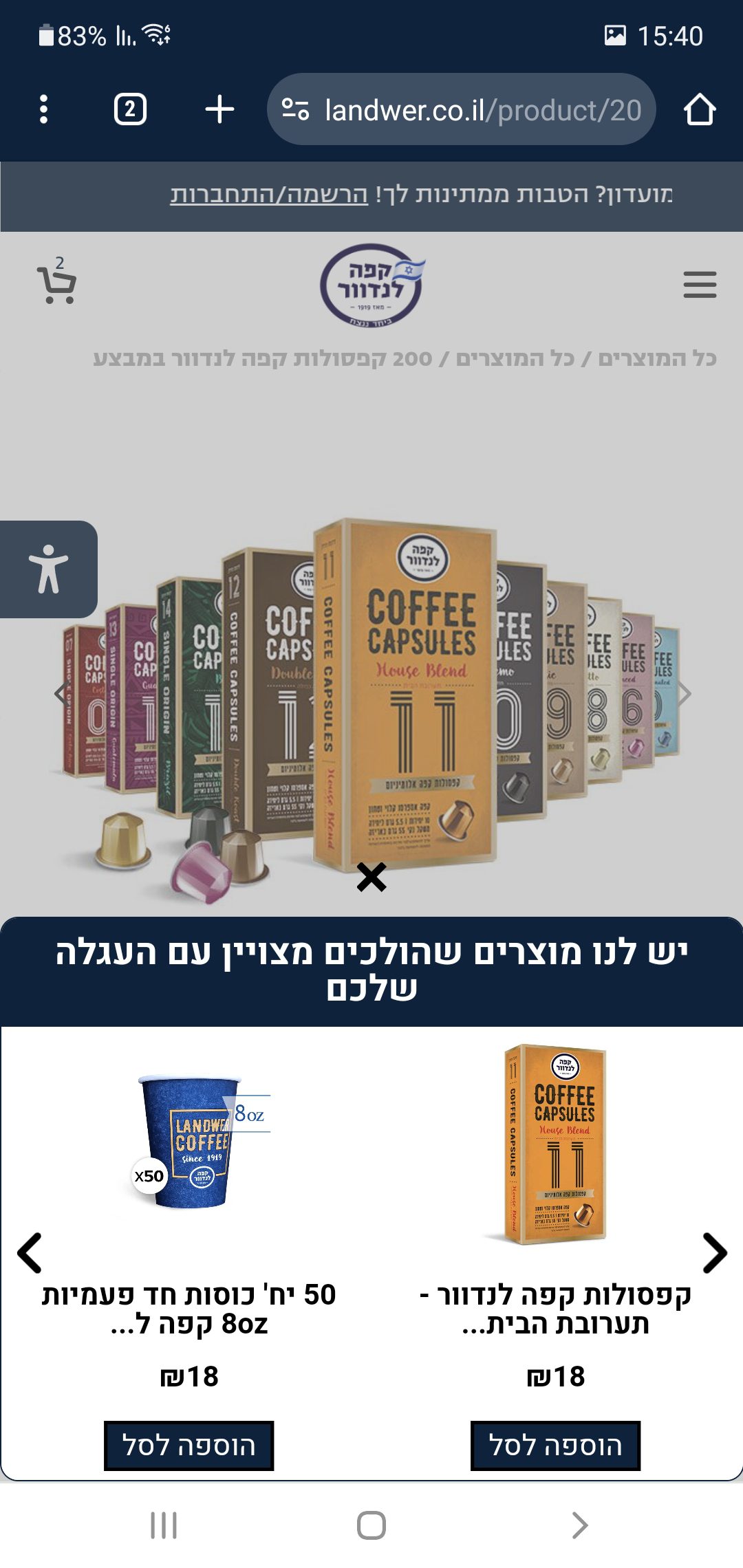 בניית אתר חנות וירטואלית
