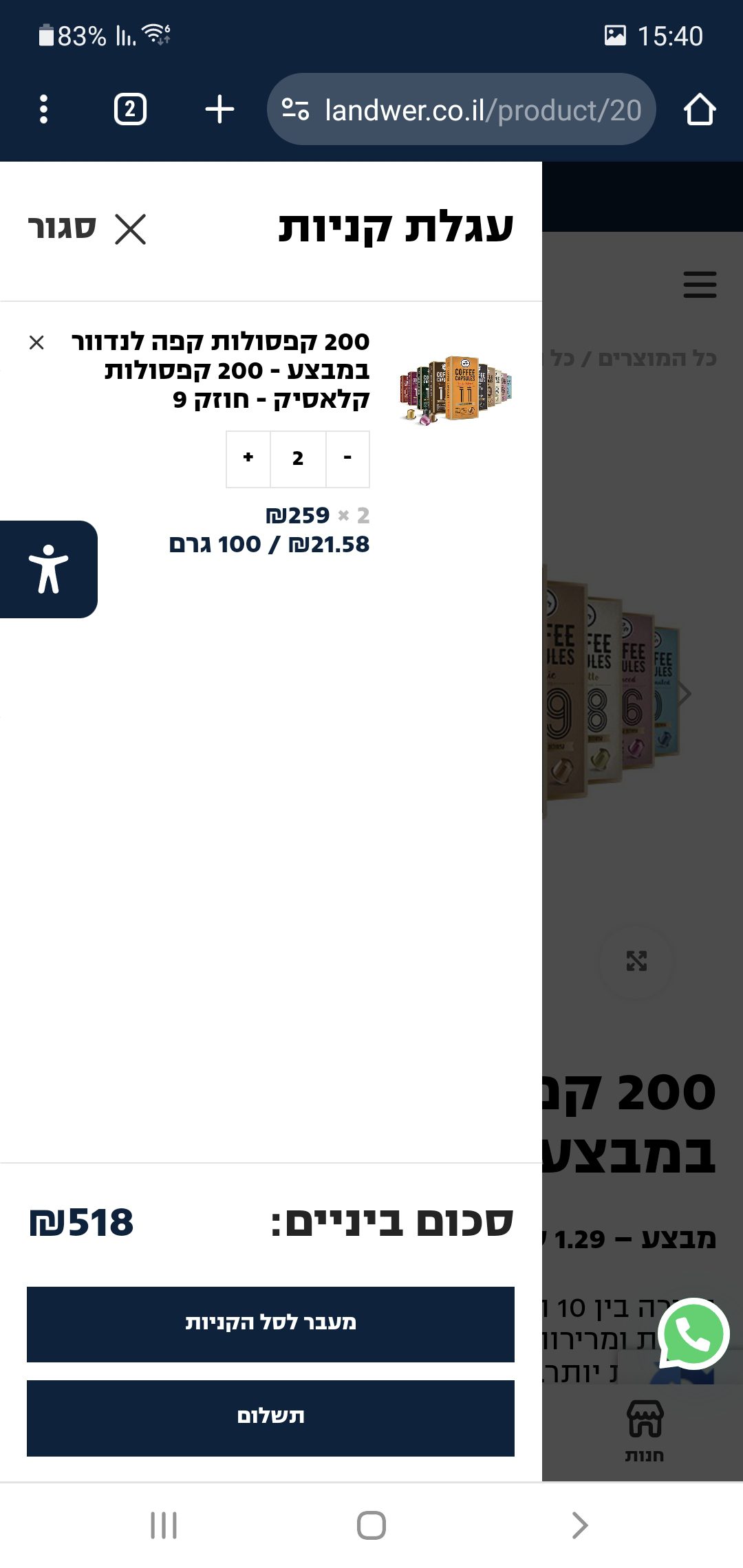 בניית אתר חנות וירטואלית