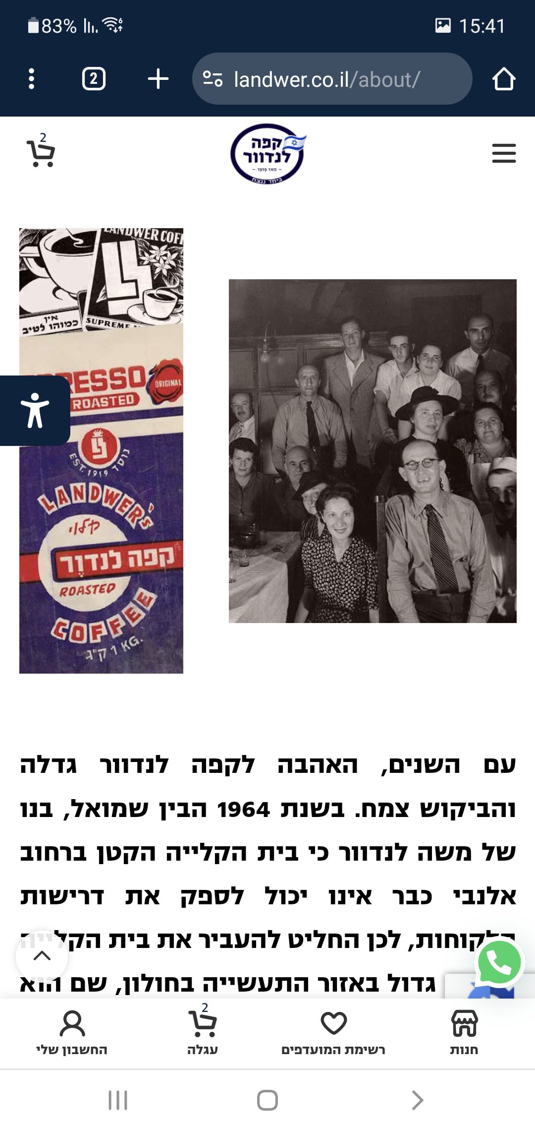 בניית אתר חנות וירטואלית