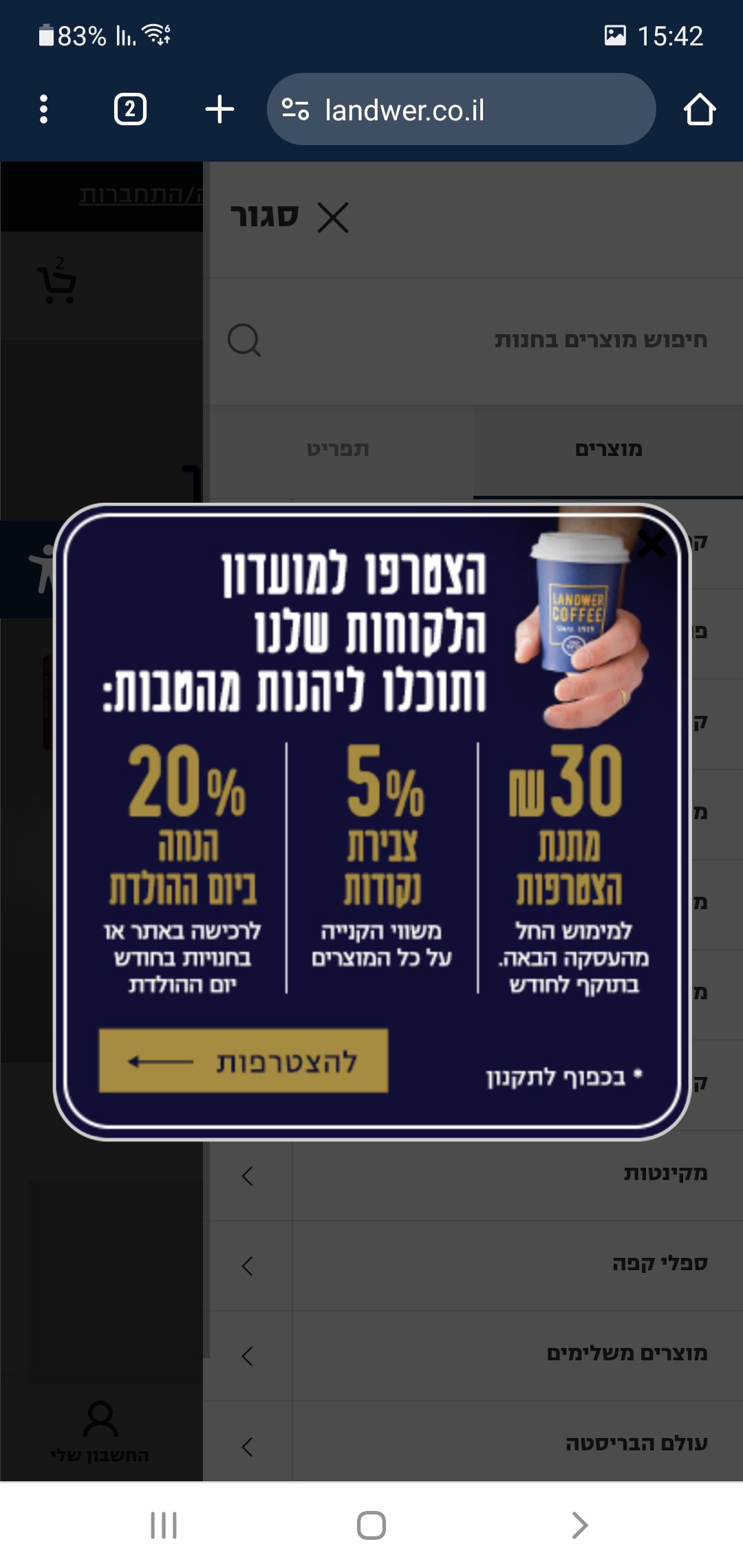 בניית אתר חנות וירטואלית