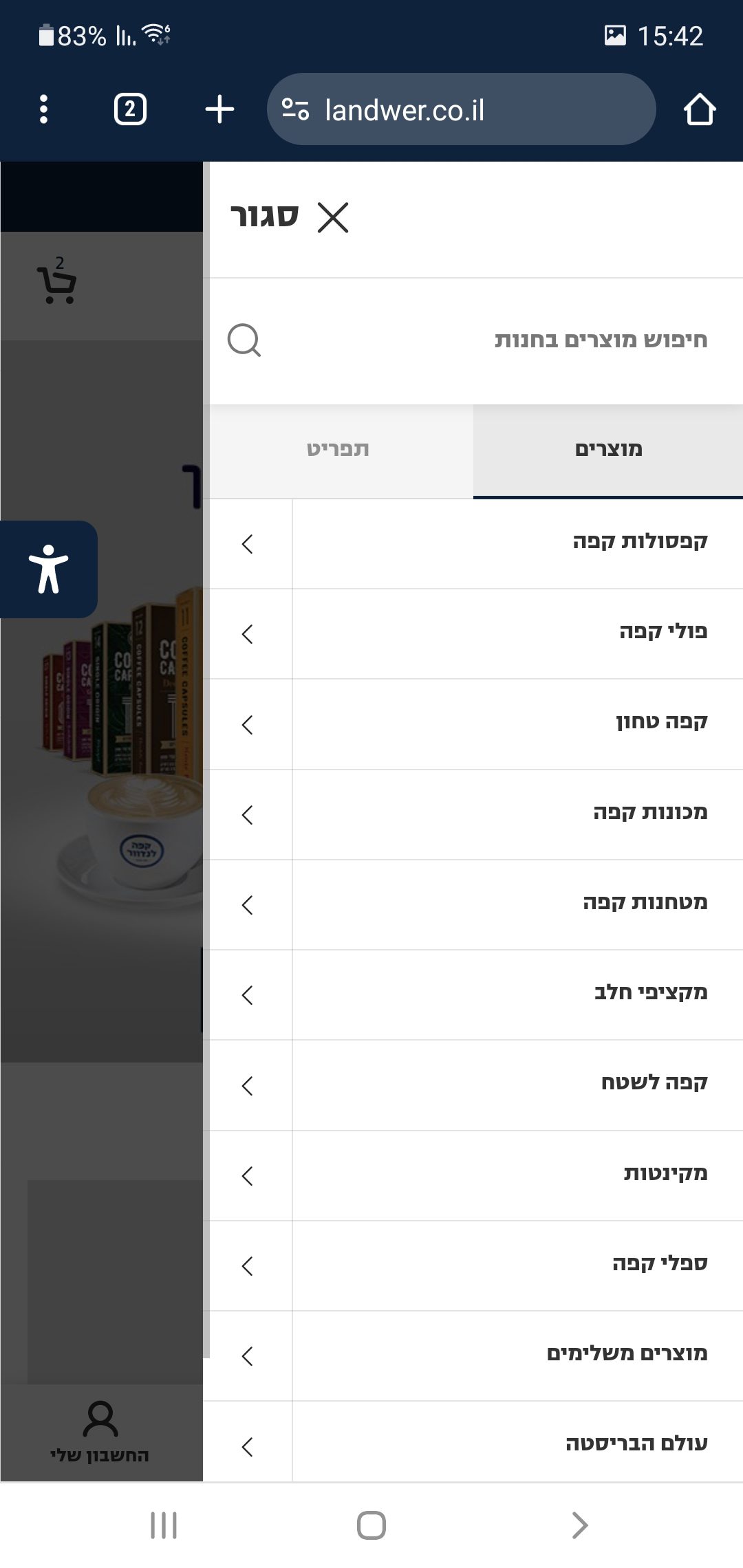 בניית אתר חנות וירטואלית