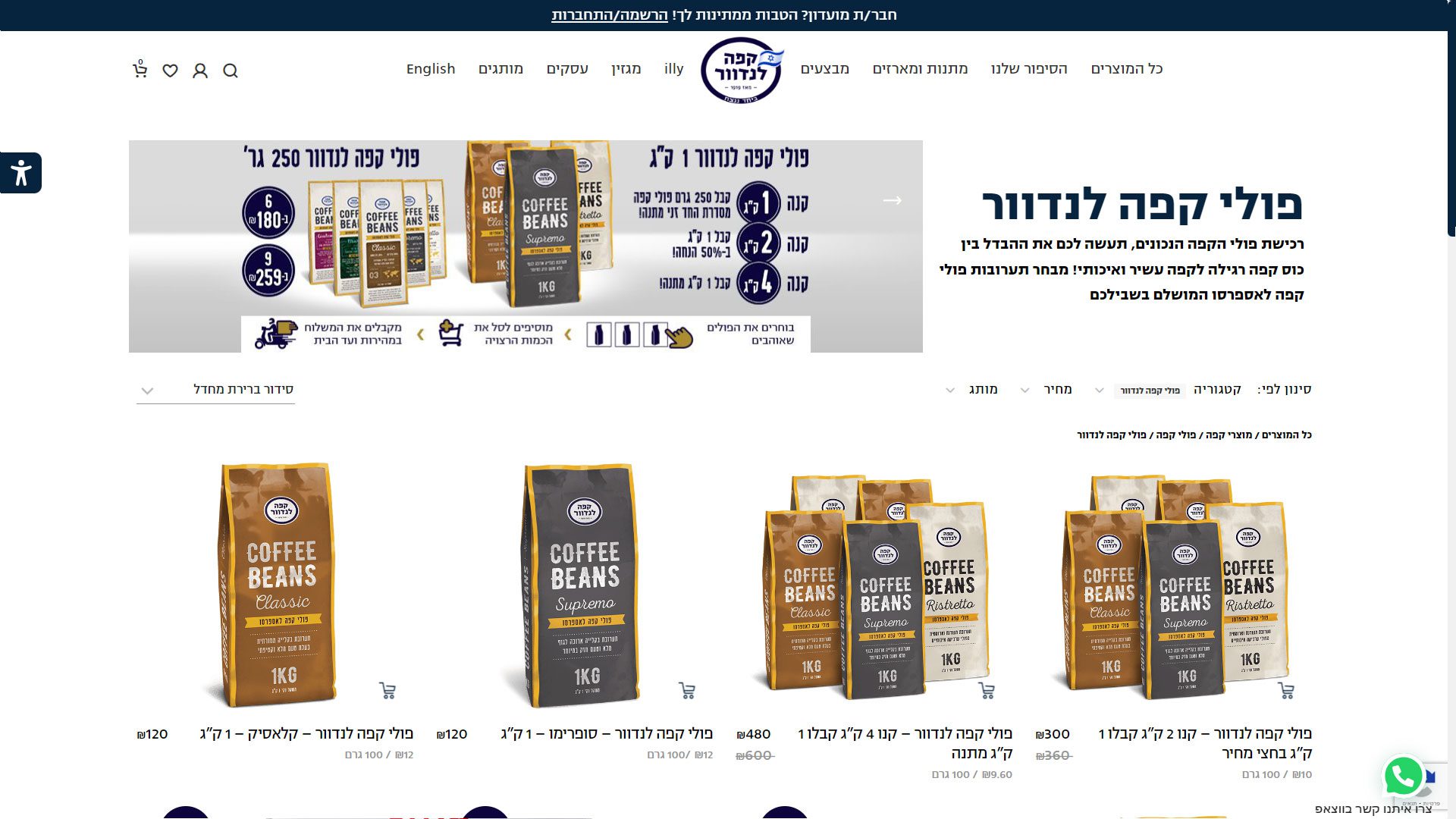 בניית אתר חנות וירטואלית