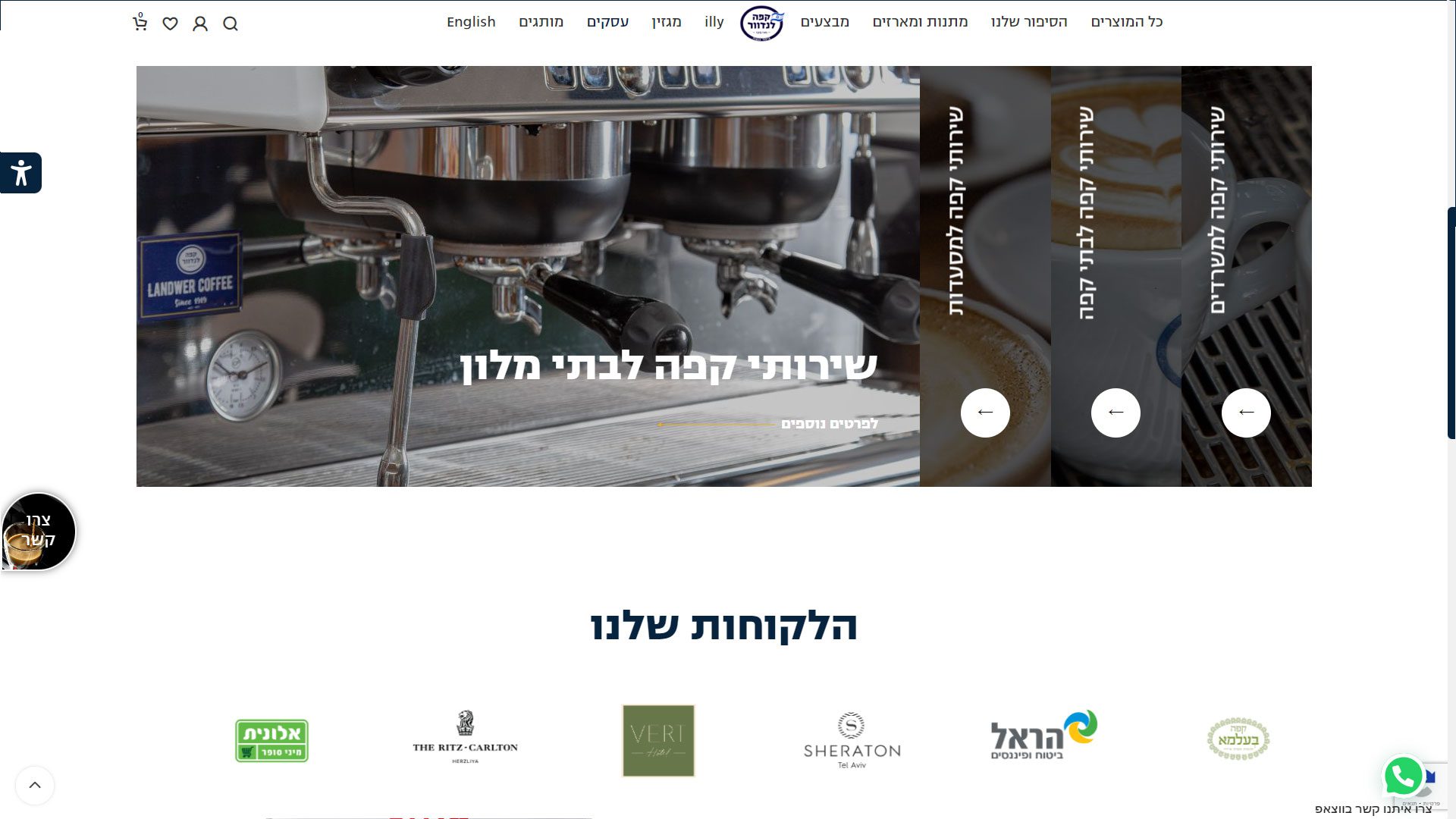 בניית אתר חנות וירטואלית