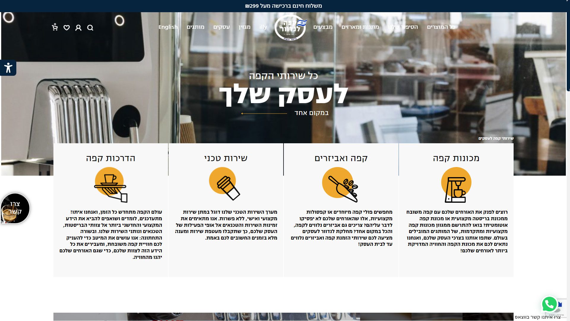בניית אתר חנות וירטואלית