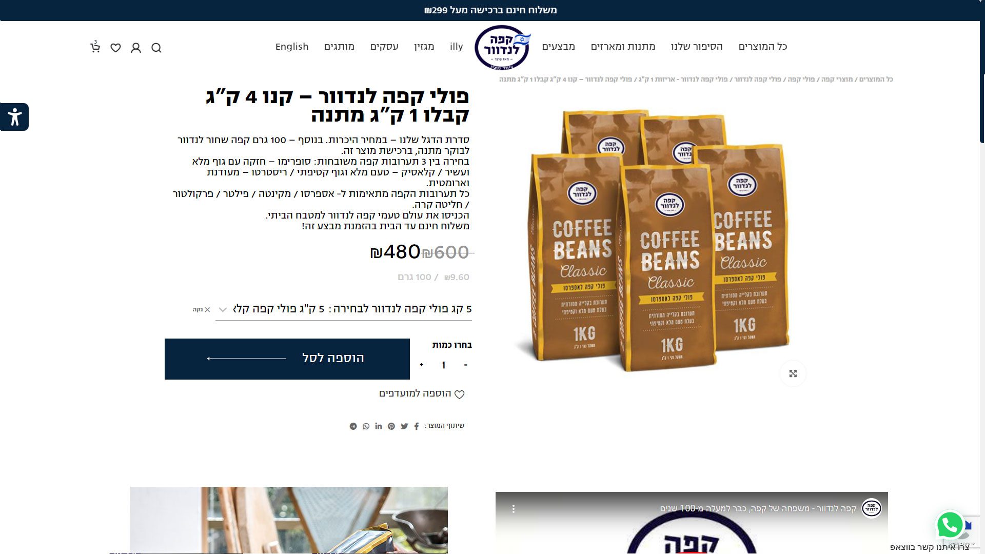 בניית אתר חנות וירטואלית