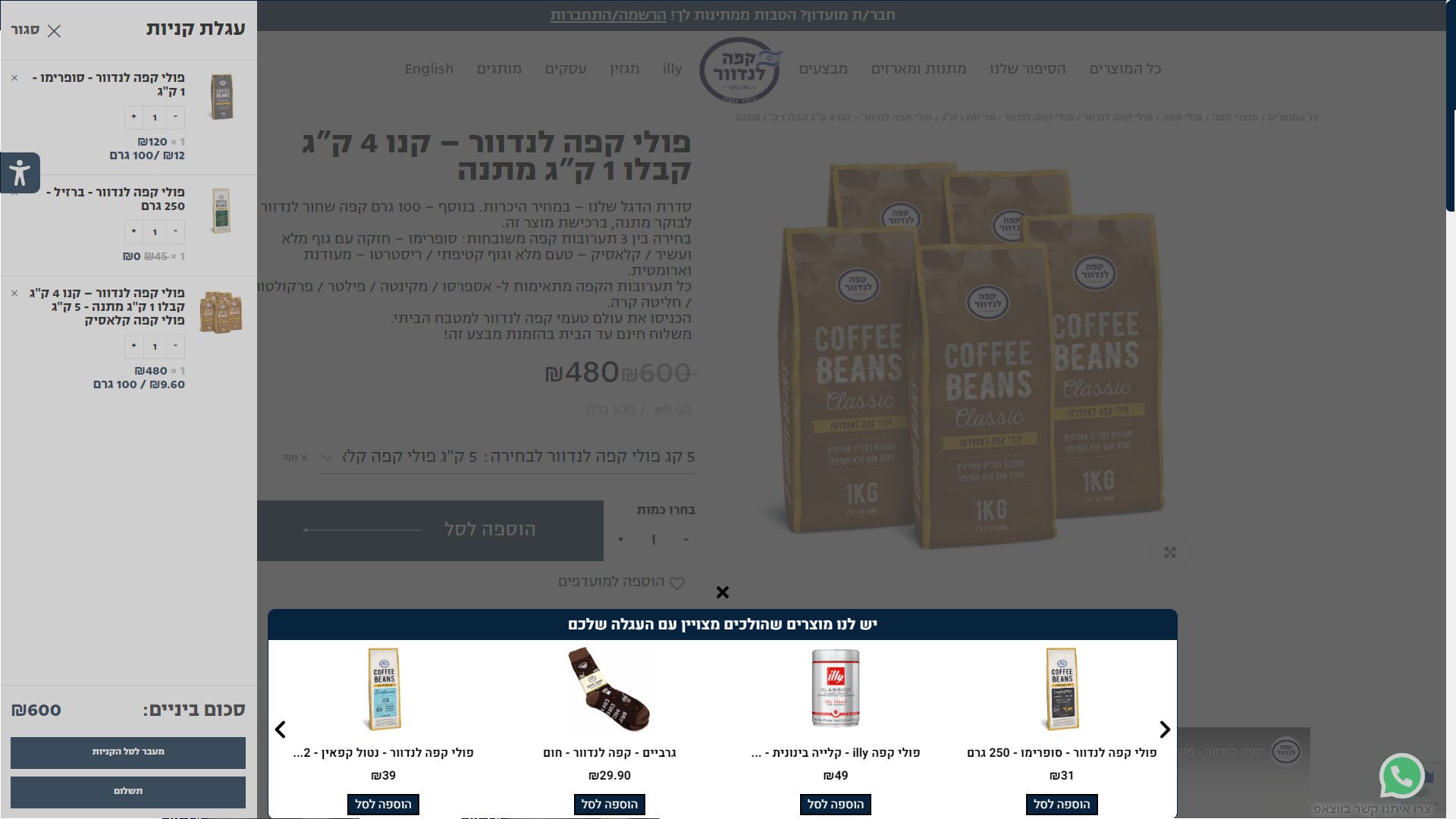 בניית אתר חנות וירטואלית