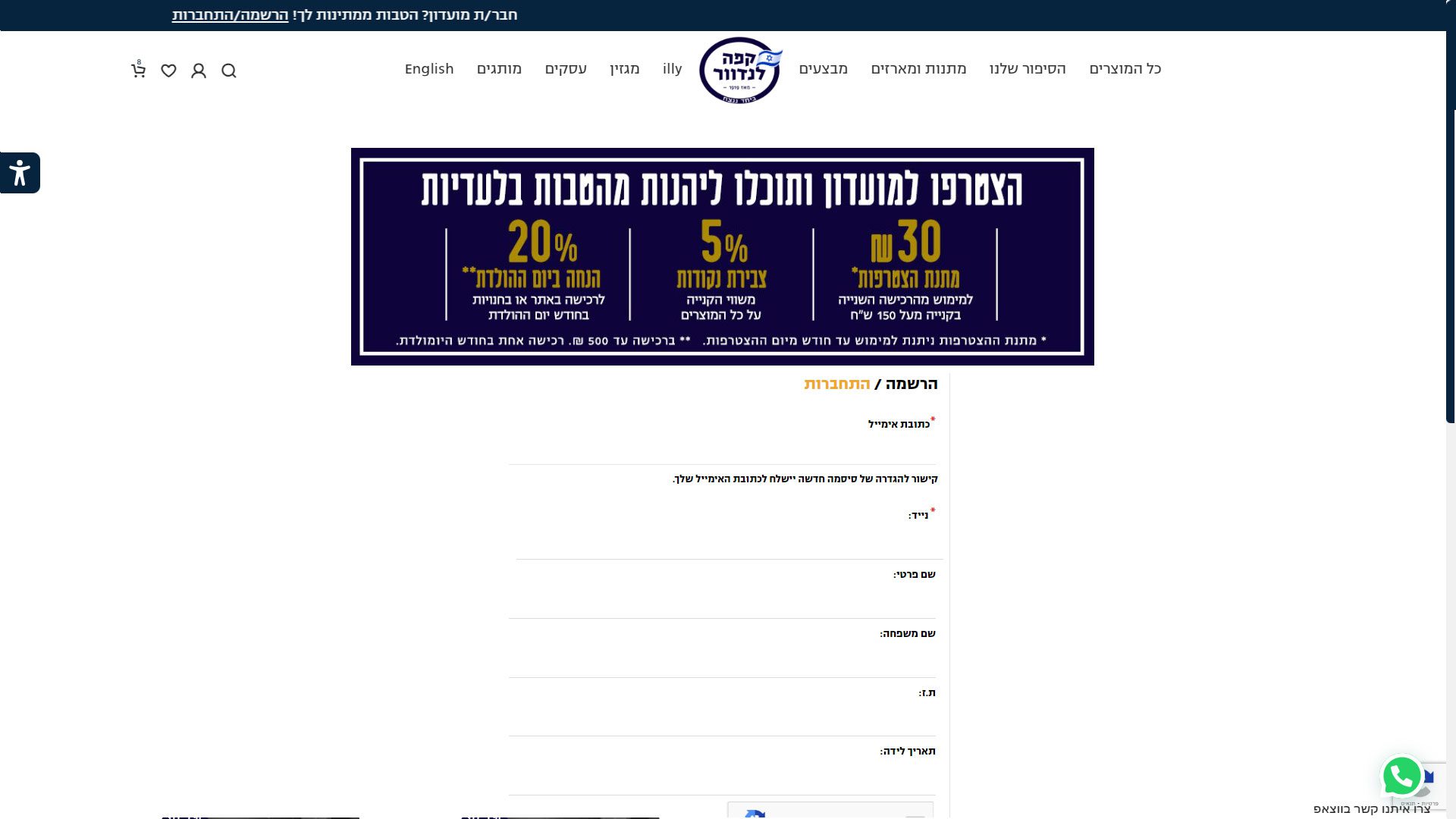 בניית אתר חנות וירטואלית