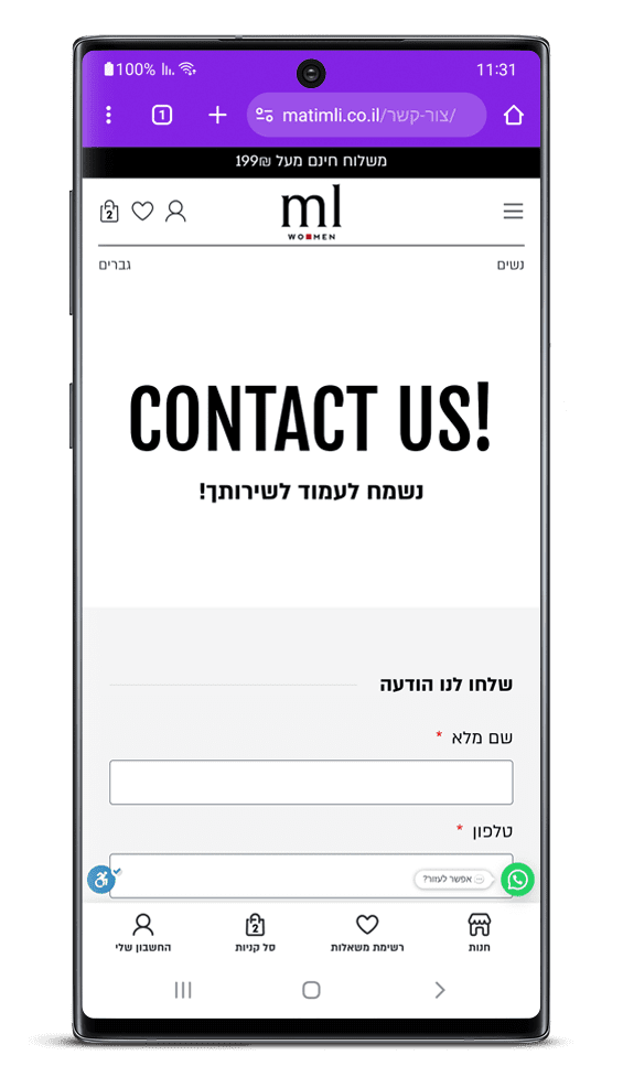 צור קשר