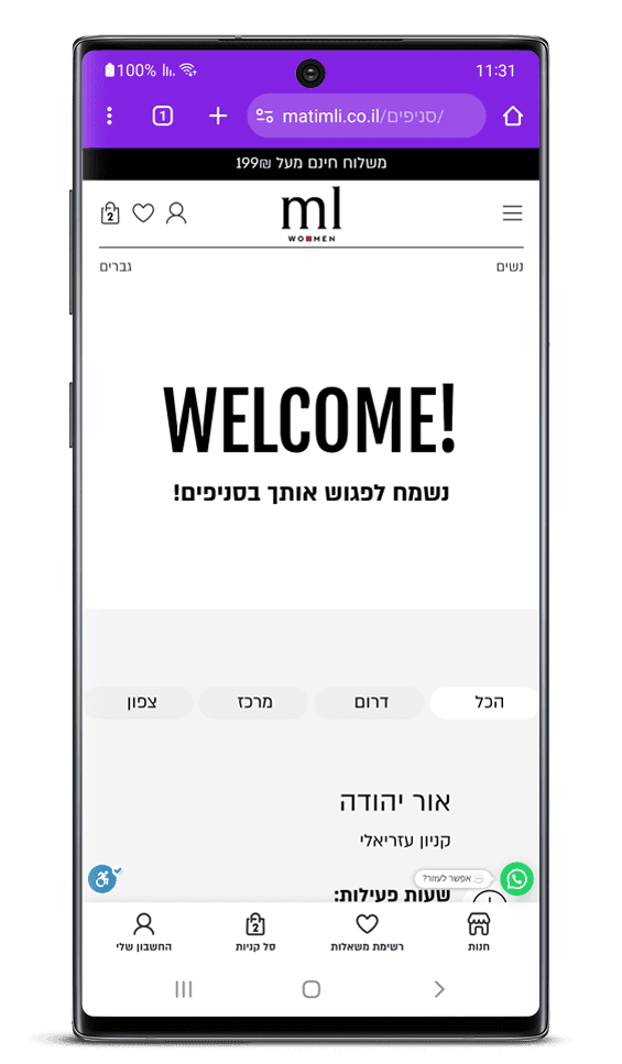 עמוד סניפחם