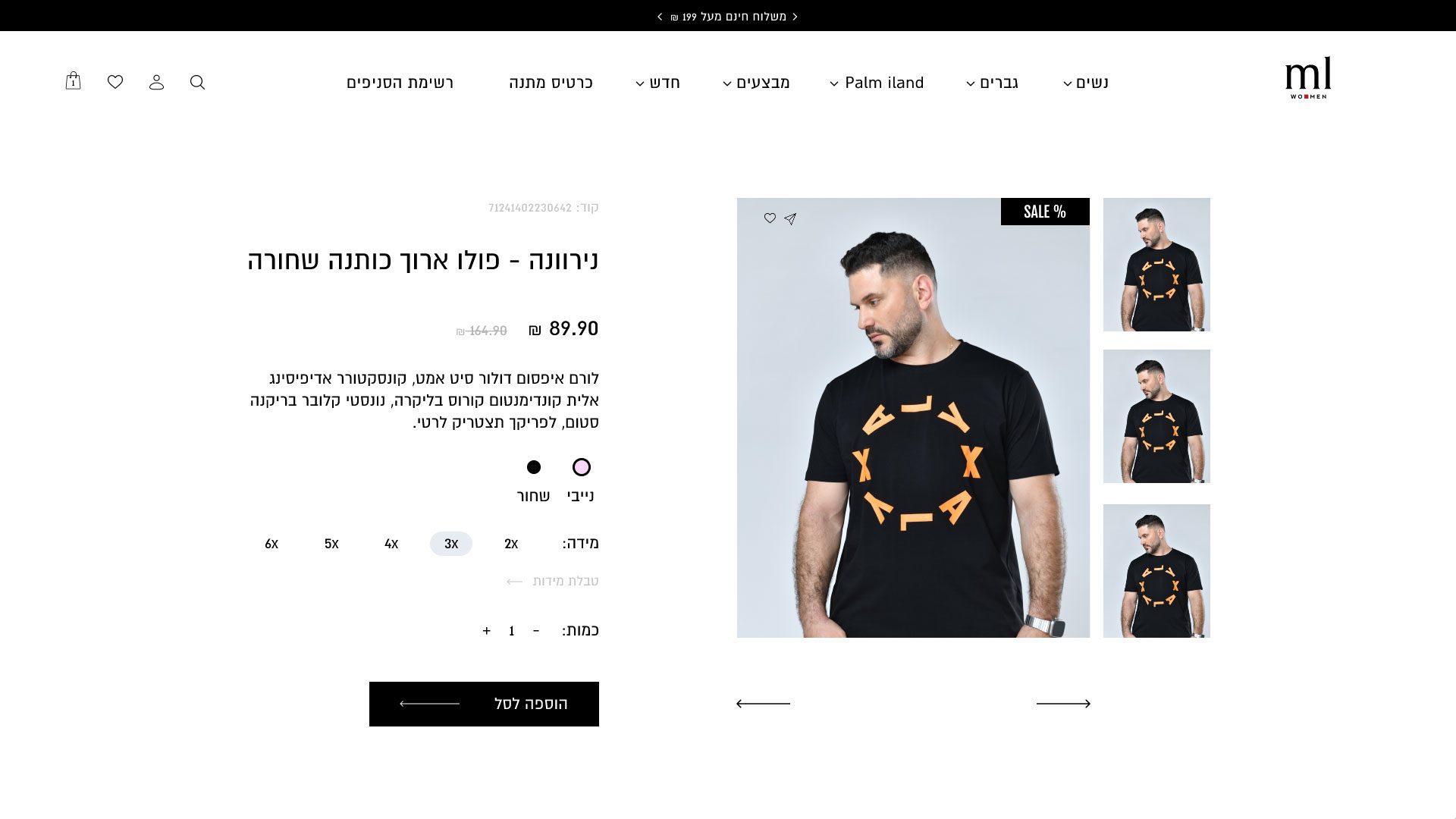 עמוד מוצר