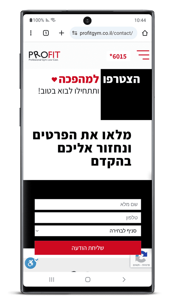 בניית אתר למכון כושר