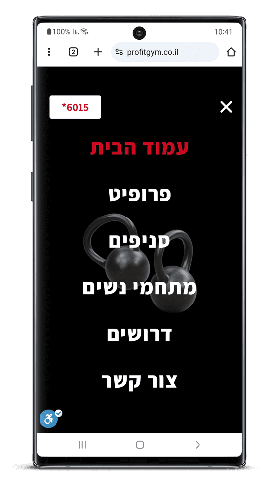 תפריט ניווט בנייד