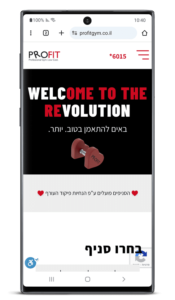 בניית אתר לנייד