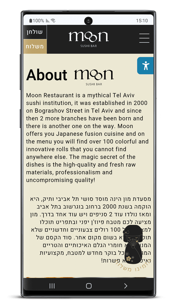 בניית אתר למסעדה