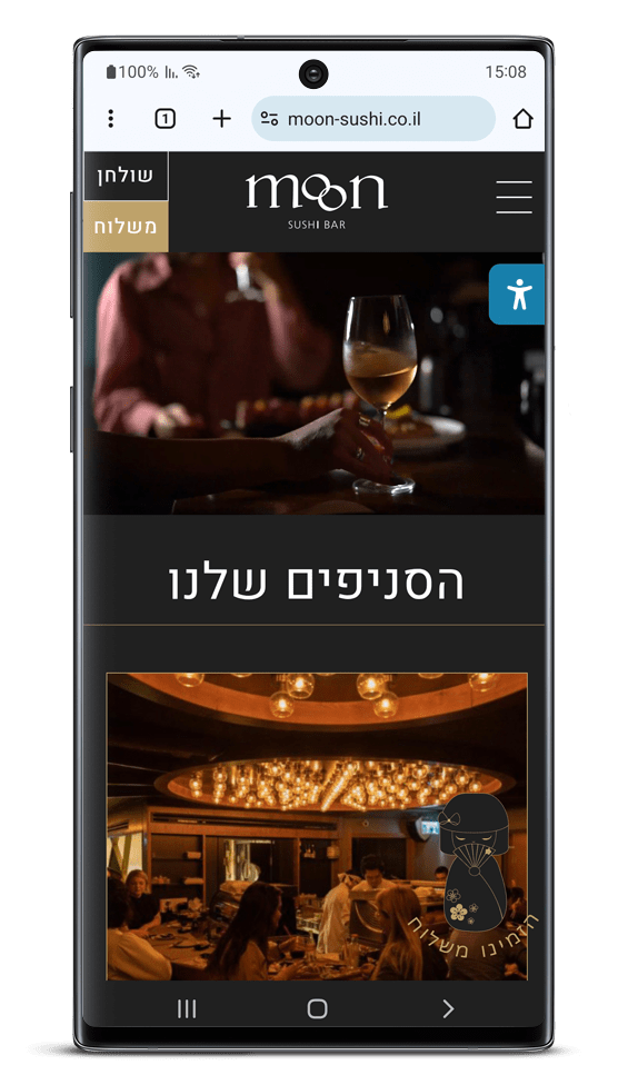 בניית אתר למסעדה