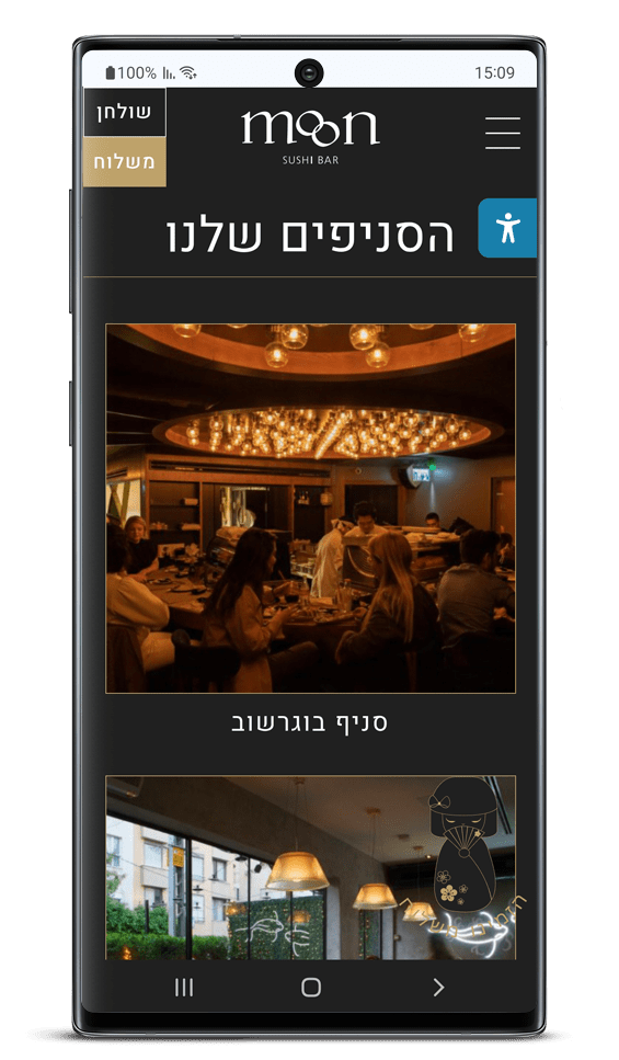 בניית אתר למסעדה