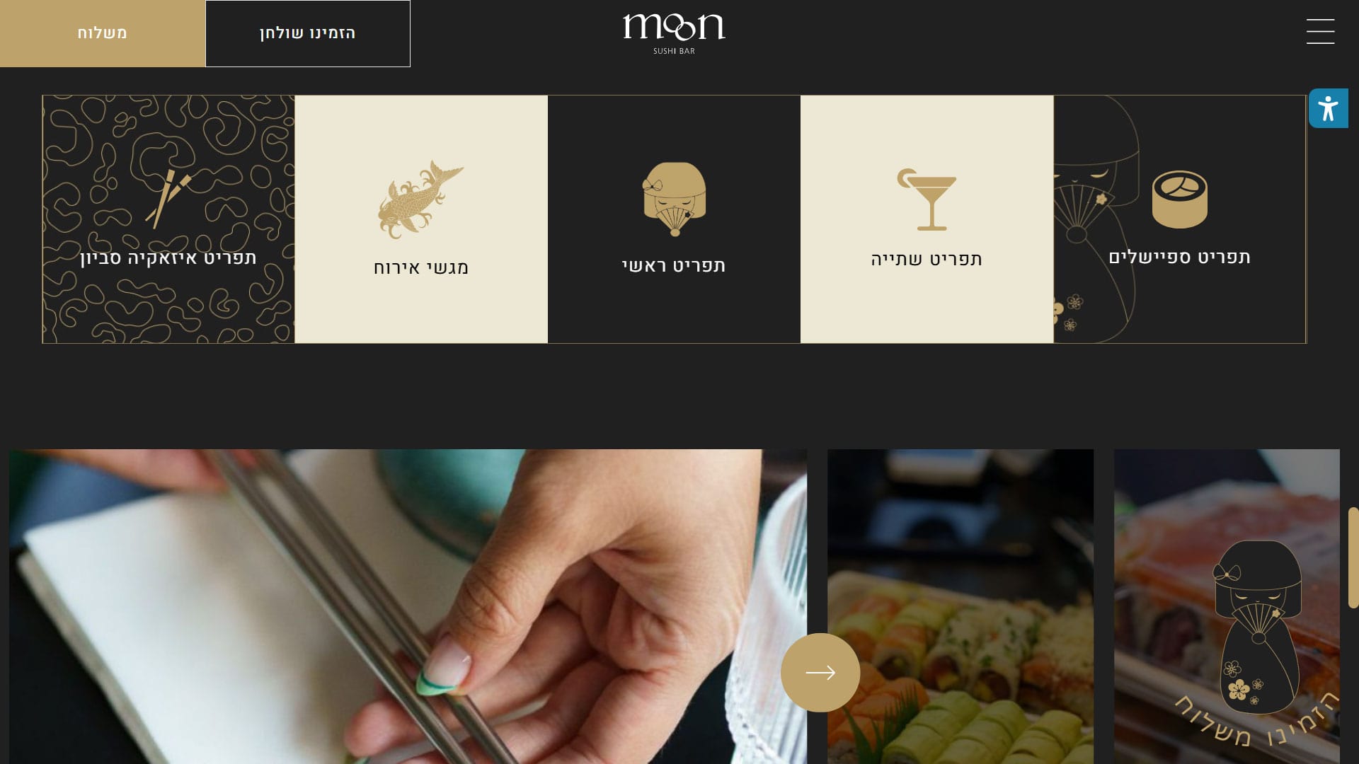 בניית אתר למסעדה
