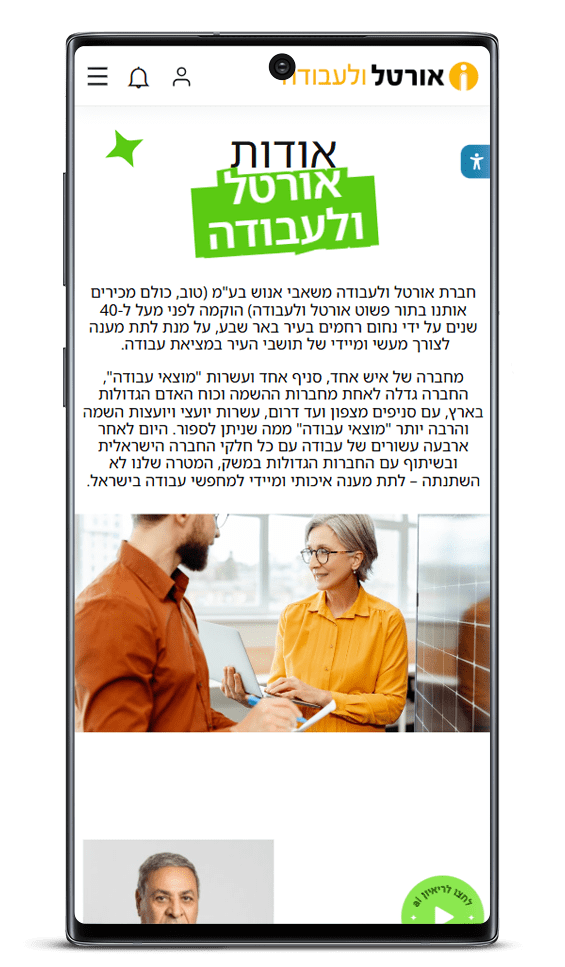 בניית אתר לוח משרות לחברת כוח אדם