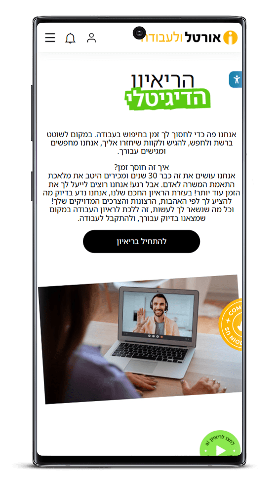 בניית אתר לוח משרות לחברת כוח אדם