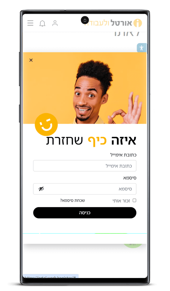 בניית אתר לוח משרות לחברת כוח אדם