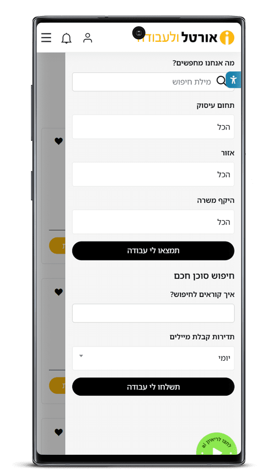 בניית אתר לוח משרות לחברת כוח אדם