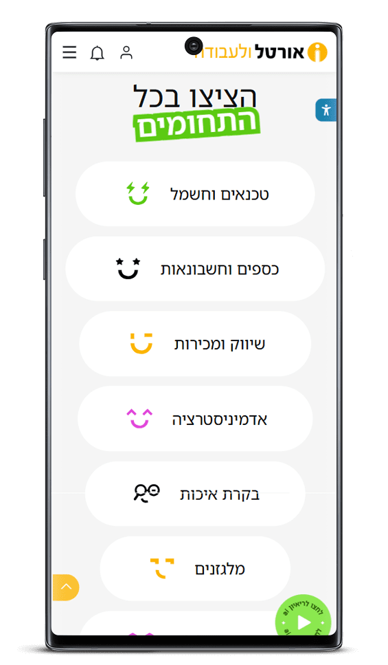בניית אתר לוח משרות לחברת כוח אדם